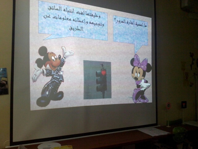 فعاليات الحذر في مدرسة “القسطل” by alkastal - Illustrated by ذذ - Ourboox.com