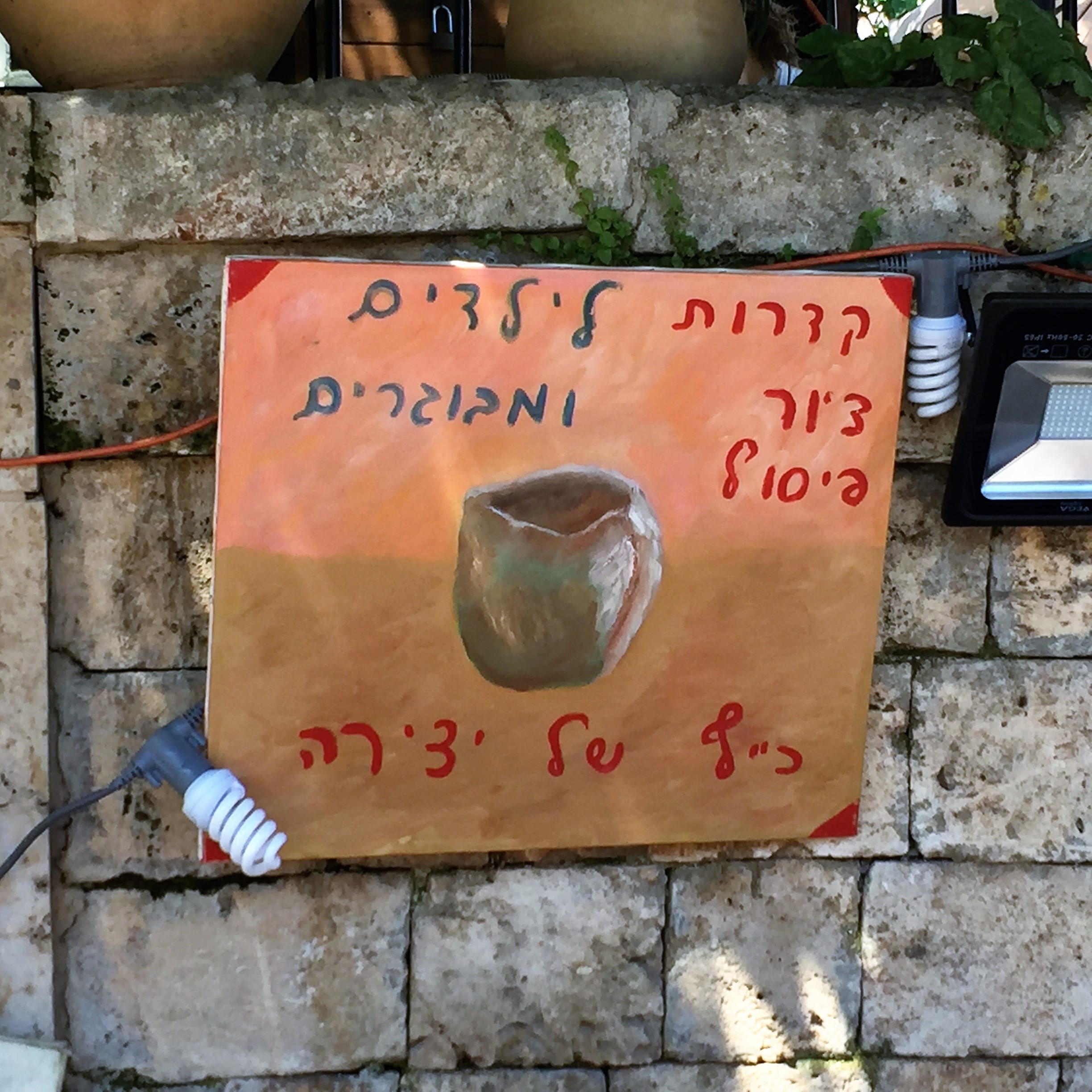 My First Pottery Lessons in Zikhron LeZion by Mel Rosenberg - מל רוזנברג - Ourboox.com