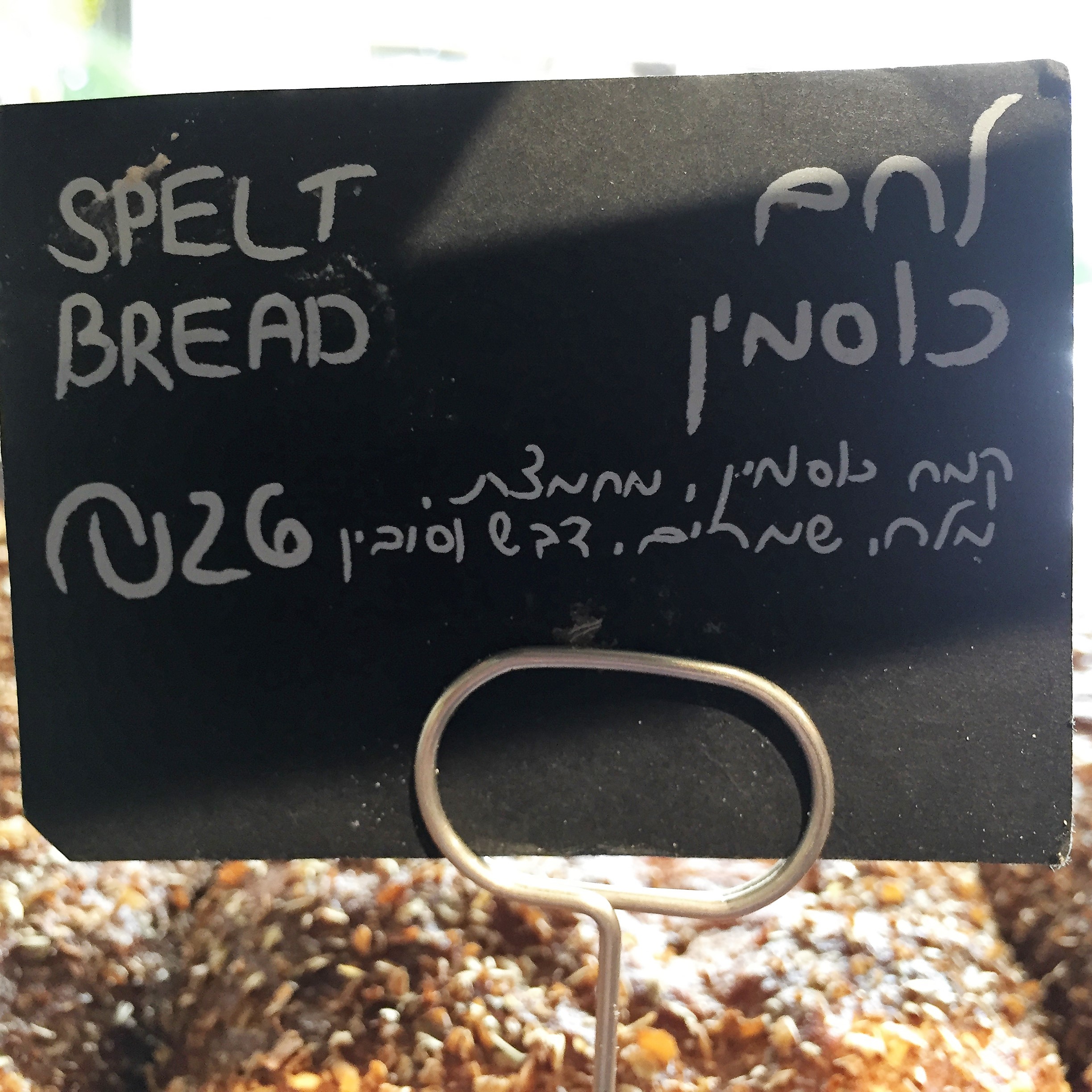 A Week in the Life by Mel Rosenberg - מל רוזנברג - Ourboox.com