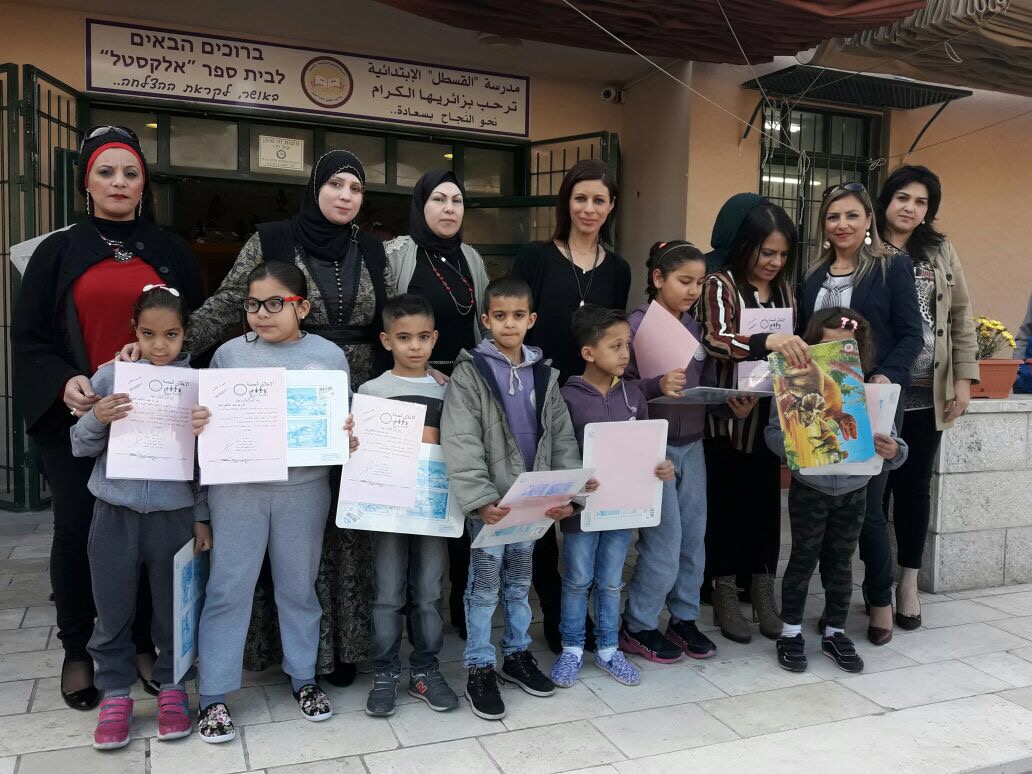 تكريم المتقدمين، المتفوقين، وذوي السلوك الحسن في “القسطل” الابتدائية في الناصرة by alkastal - Ourboox.com