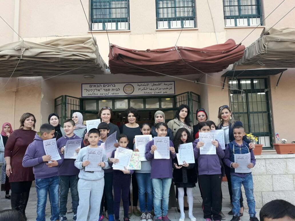 تكريم المتقدمين، المتفوقين، وذوي السلوك الحسن في “القسطل” الابتدائية في الناصرة by alkastal - Ourboox.com