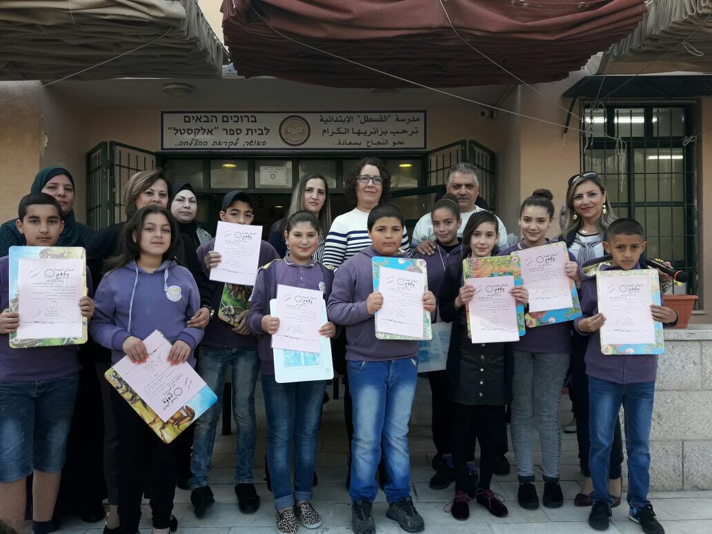 تكريم المتقدمين، المتفوقين، وذوي السلوك الحسن في “القسطل” الابتدائية في الناصرة by alkastal - Ourboox.com