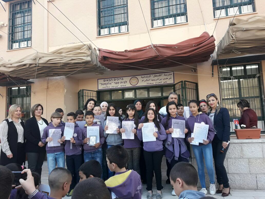 تكريم المتقدمين، المتفوقين، وذوي السلوك الحسن في “القسطل” الابتدائية في الناصرة by alkastal - Ourboox.com