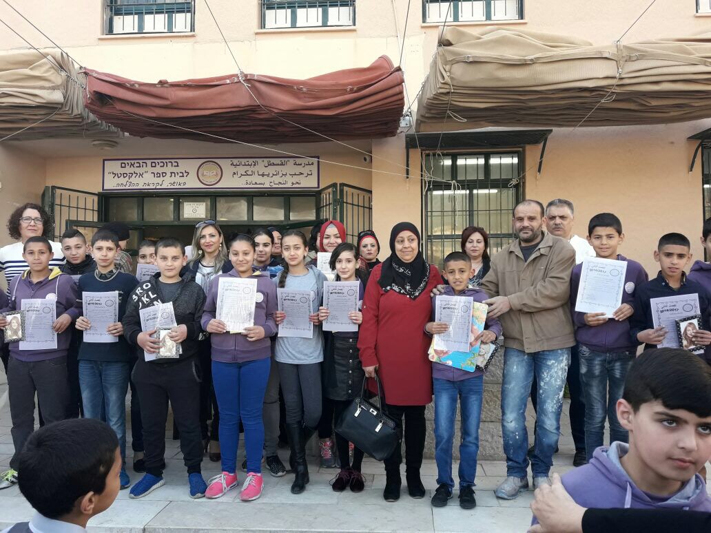 تكريم المتقدمين، المتفوقين، وذوي السلوك الحسن في “القسطل” الابتدائية في الناصرة by alkastal - Ourboox.com