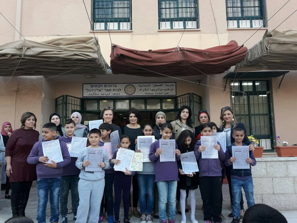 تكريم المتقدمين، المتفوقين، وذوي السلوك الحسن في “القسطل” الابتدائية في الناصرة by alkastal - Ourboox.com