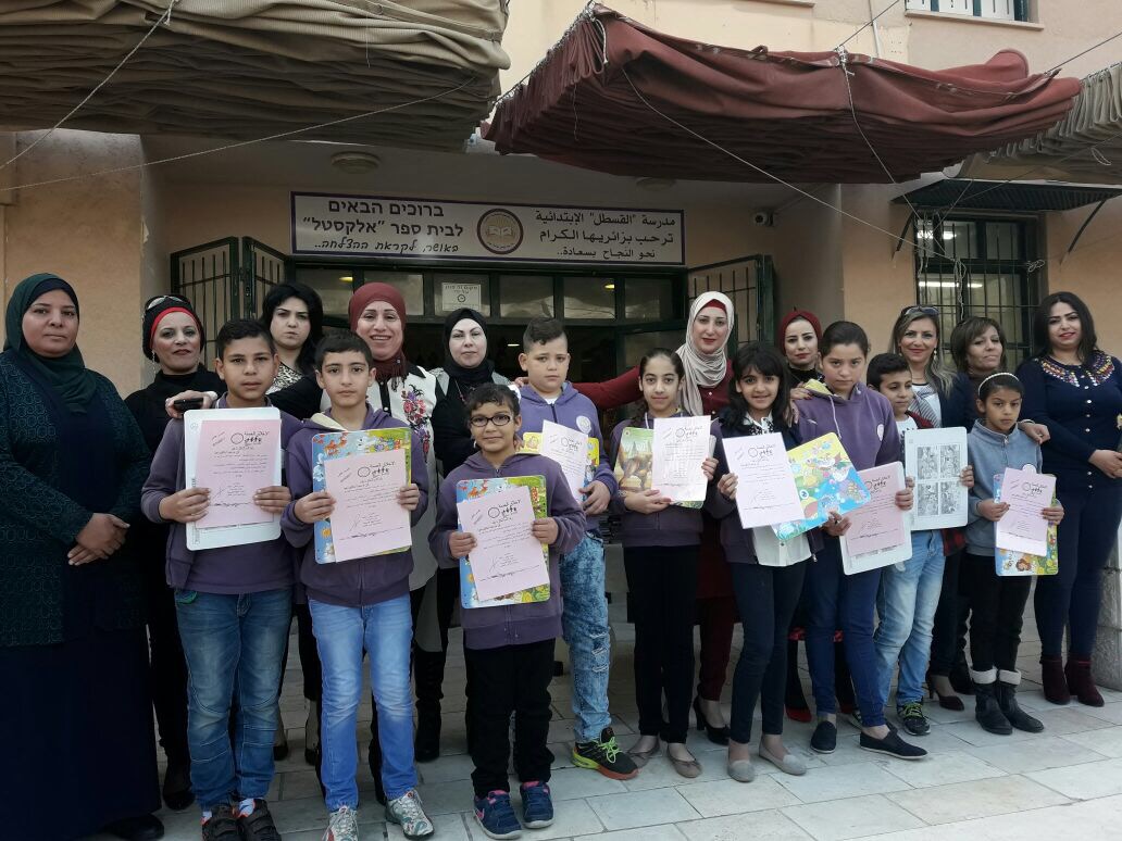 تكريم المتقدمين، المتفوقين، وذوي السلوك الحسن في “القسطل” الابتدائية في الناصرة by alkastal - Ourboox.com