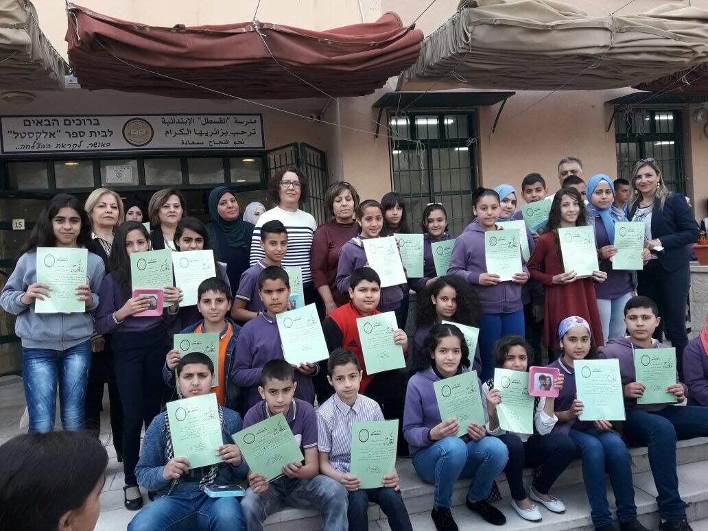 تكريم المتقدمين، المتفوقين، وذوي السلوك الحسن في “القسطل” الابتدائية في الناصرة by alkastal - Ourboox.com