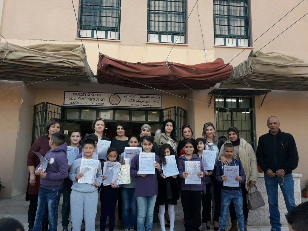 تكريم المتقدمين، المتفوقين، وذوي السلوك الحسن في “القسطل” الابتدائية في الناصرة by alkastal - Ourboox.com