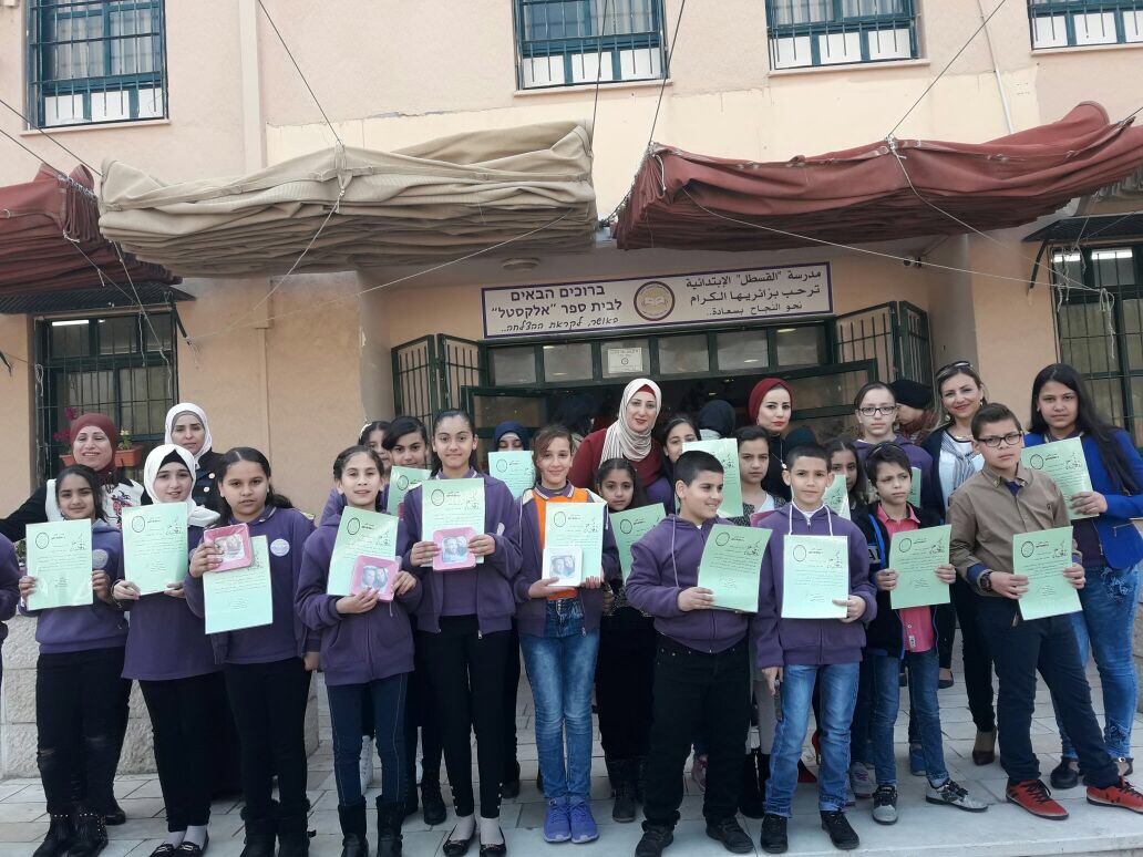 تكريم المتقدمين، المتفوقين، وذوي السلوك الحسن في “القسطل” الابتدائية في الناصرة by alkastal - Ourboox.com