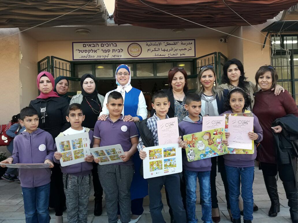 تكريم المتقدمين، المتفوقين، وذوي السلوك الحسن في “القسطل” الابتدائية في الناصرة by alkastal - Ourboox.com