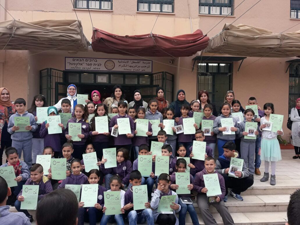 تكريم المتقدمين، المتفوقين، وذوي السلوك الحسن في “القسطل” الابتدائية في الناصرة by alkastal - Ourboox.com