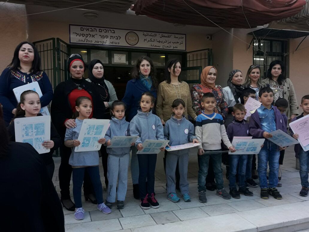 تكريم المتقدمين، المتفوقين، وذوي السلوك الحسن في “القسطل” الابتدائية في الناصرة by alkastal - Ourboox.com