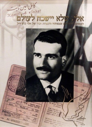 Ivrit-JordanaWeinberger by Jordana Weinberger - Ourboox.com