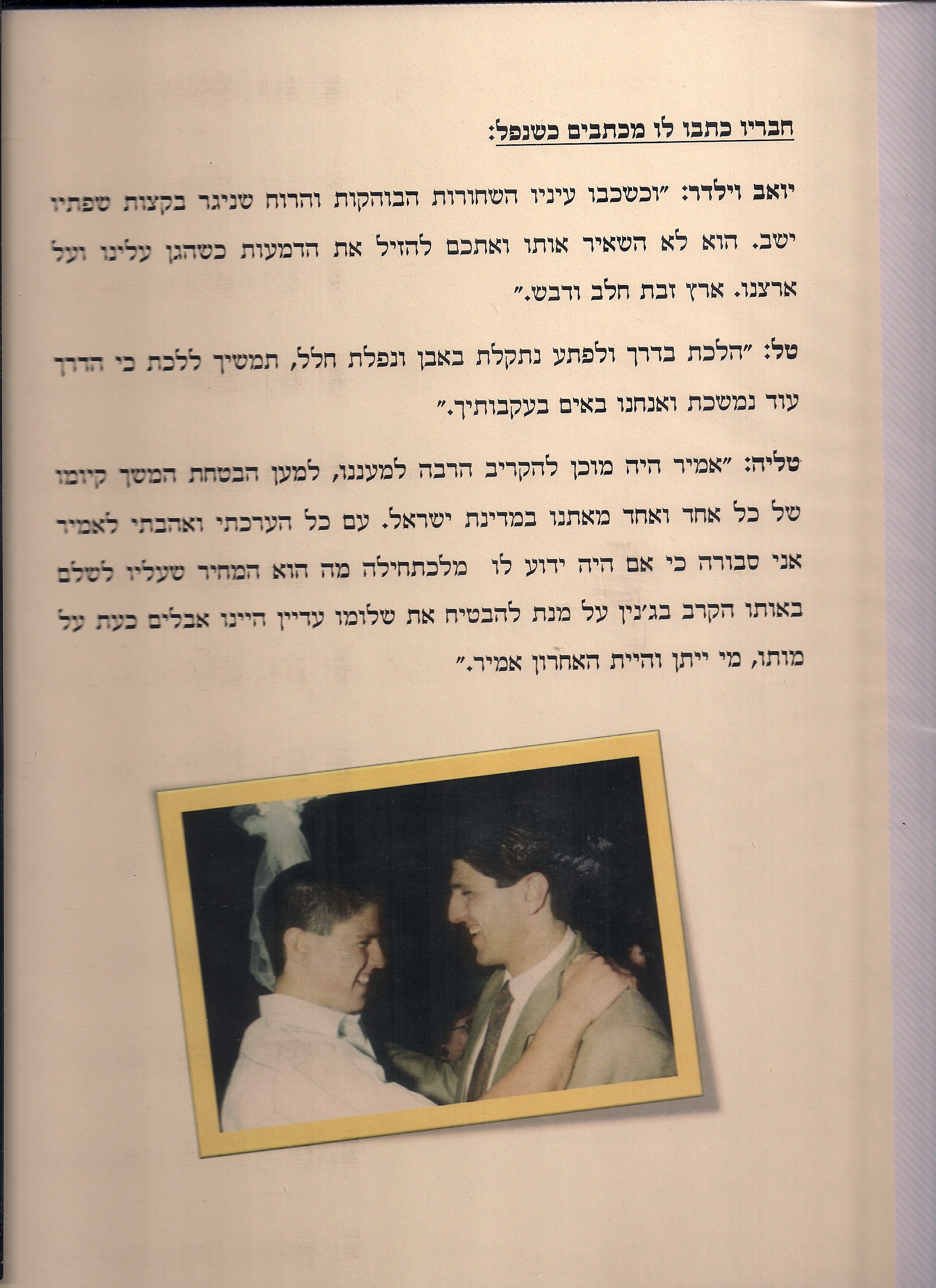 אמיר רוזנברג by הגימנסיה הריאלית - Ourboox.com