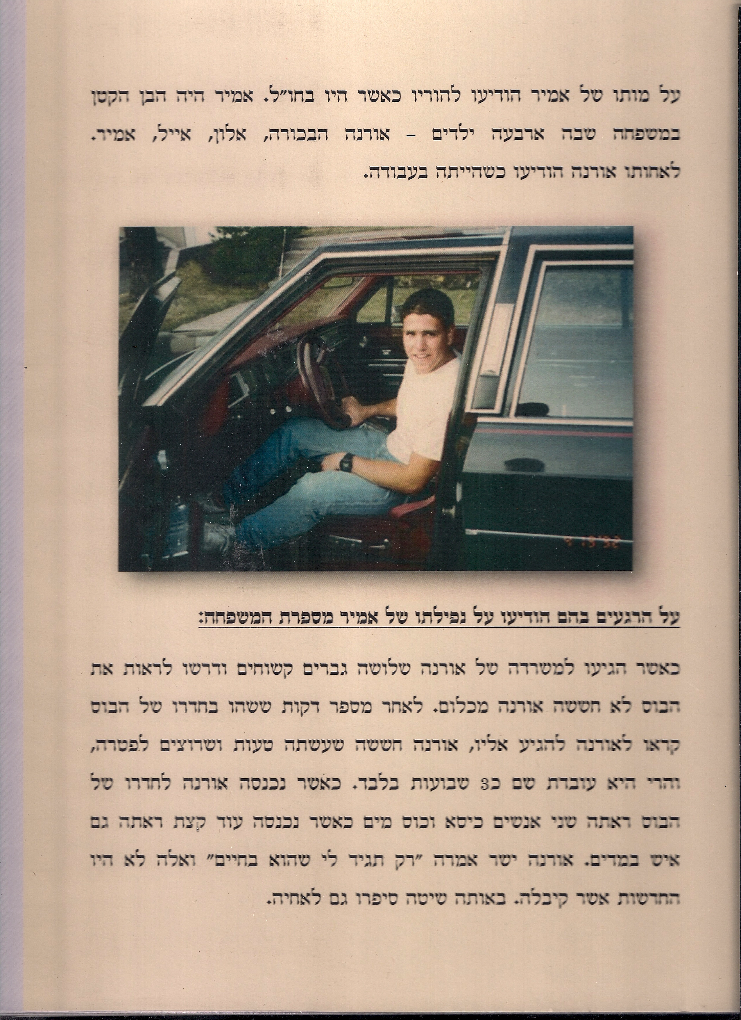 אמיר רוזנברג by הגימנסיה הריאלית - Ourboox.com