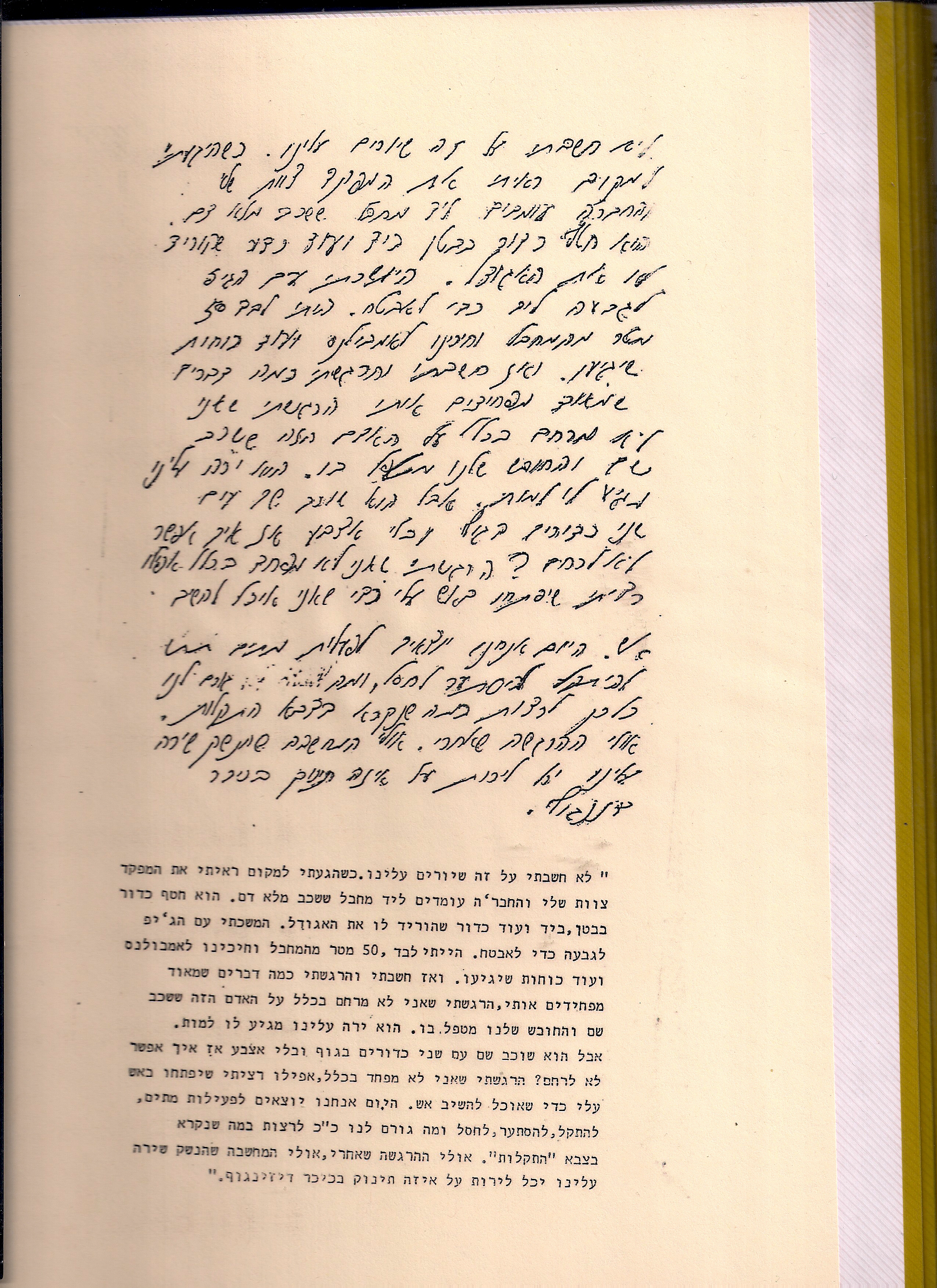 אמיר רוזנברג by הגימנסיה הריאלית - Ourboox.com