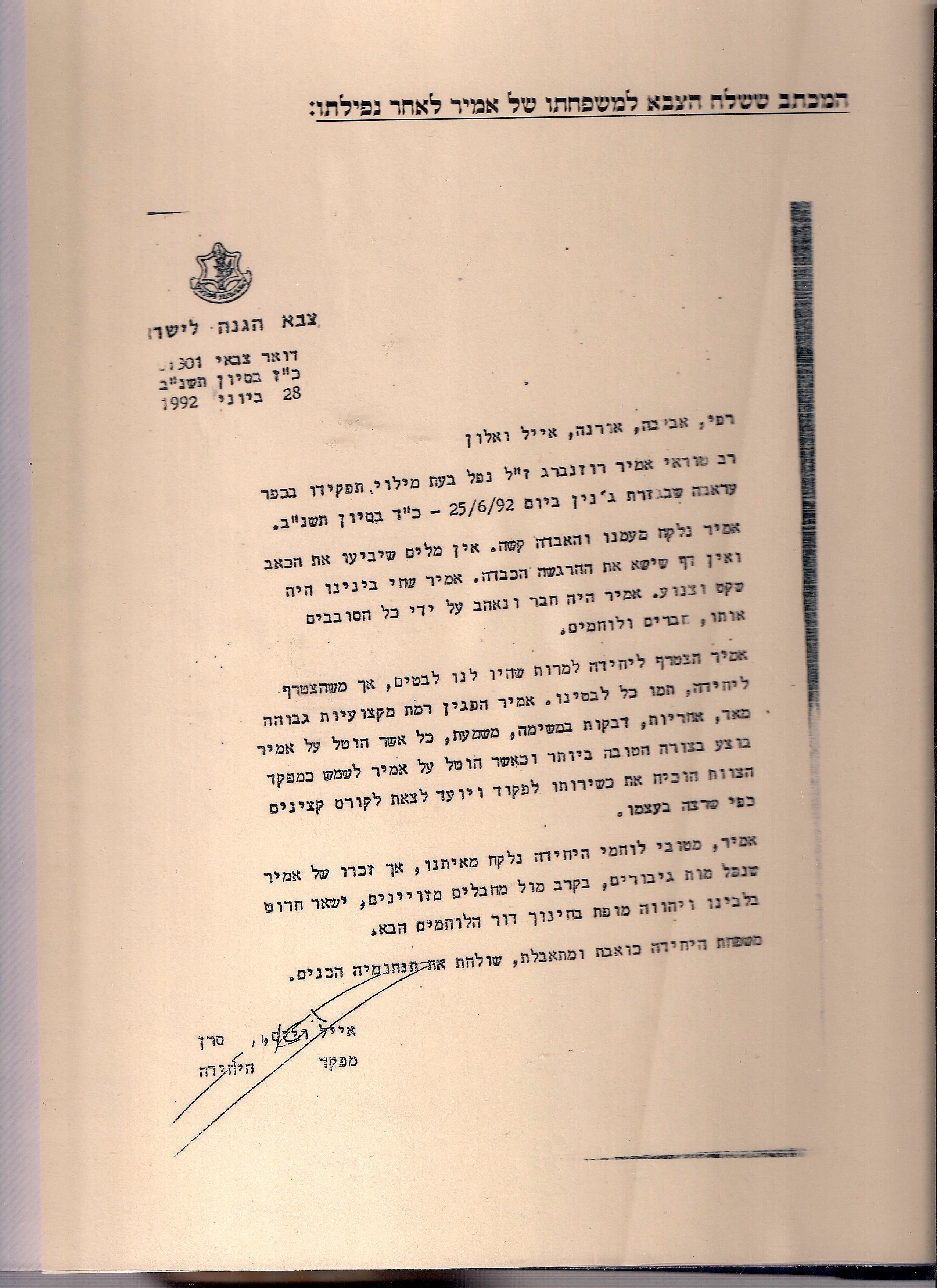 אמיר רוזנברג by הגימנסיה הריאלית - Ourboox.com