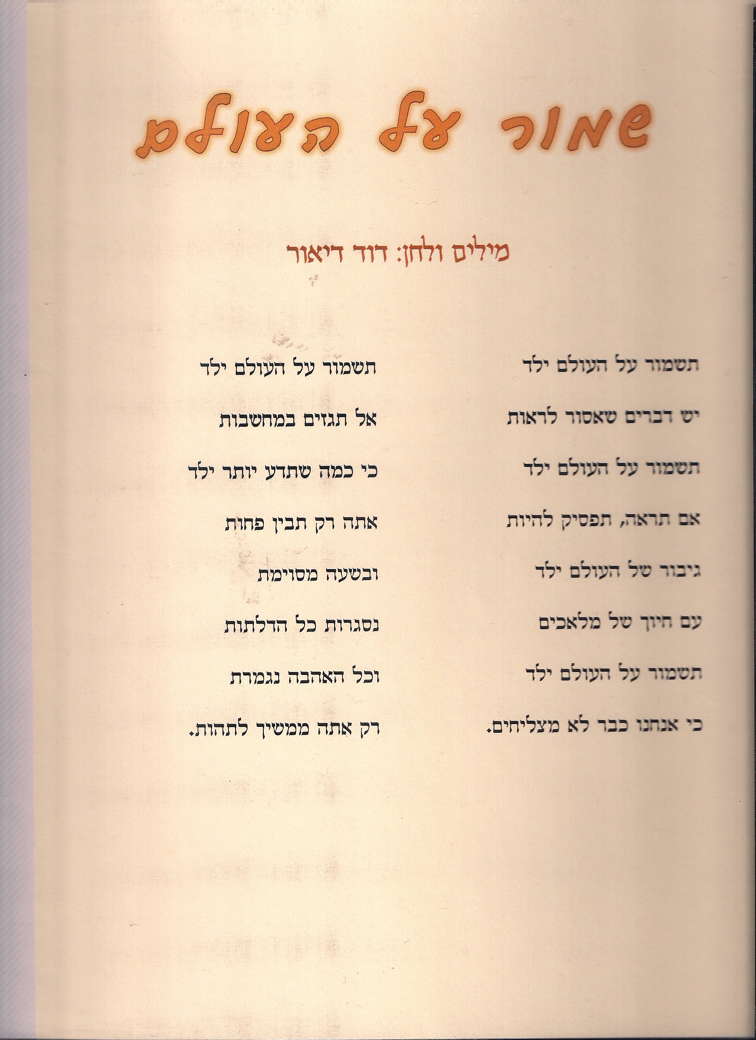 אמיר רוזנברג by הגימנסיה הריאלית - Ourboox.com