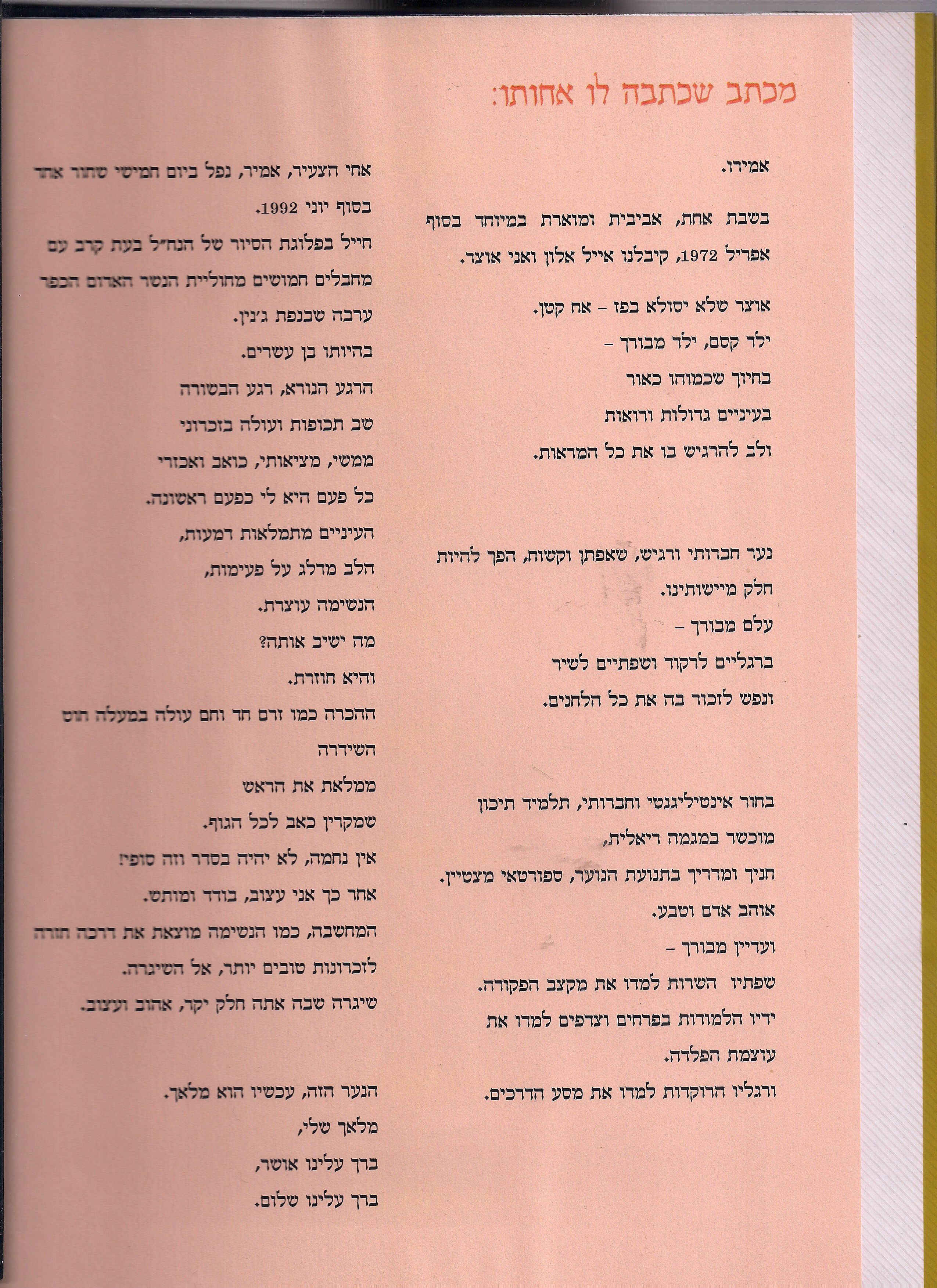 אמיר רוזנברג by הגימנסיה הריאלית - Ourboox.com