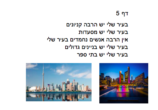 Ivrit ISA by Leona Tilis - Ourboox.com