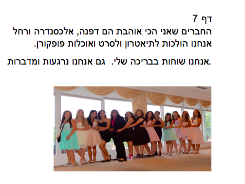 Ivrit ISA by Leona Tilis - Ourboox.com