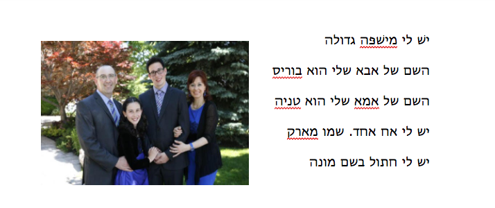 הספר שׁל אילנה by Ilana Davids - Ourboox.com