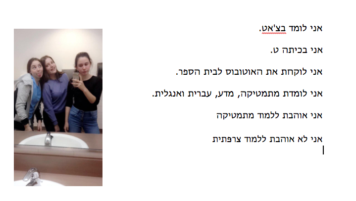 הספר שׁל אילנה by Ilana Davids - Ourboox.com