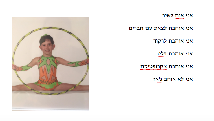 הספר שׁל אילנה by Ilana Davids - Ourboox.com