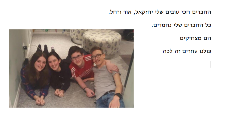 הספר שׁל אילנה by Ilana Davids - Ourboox.com