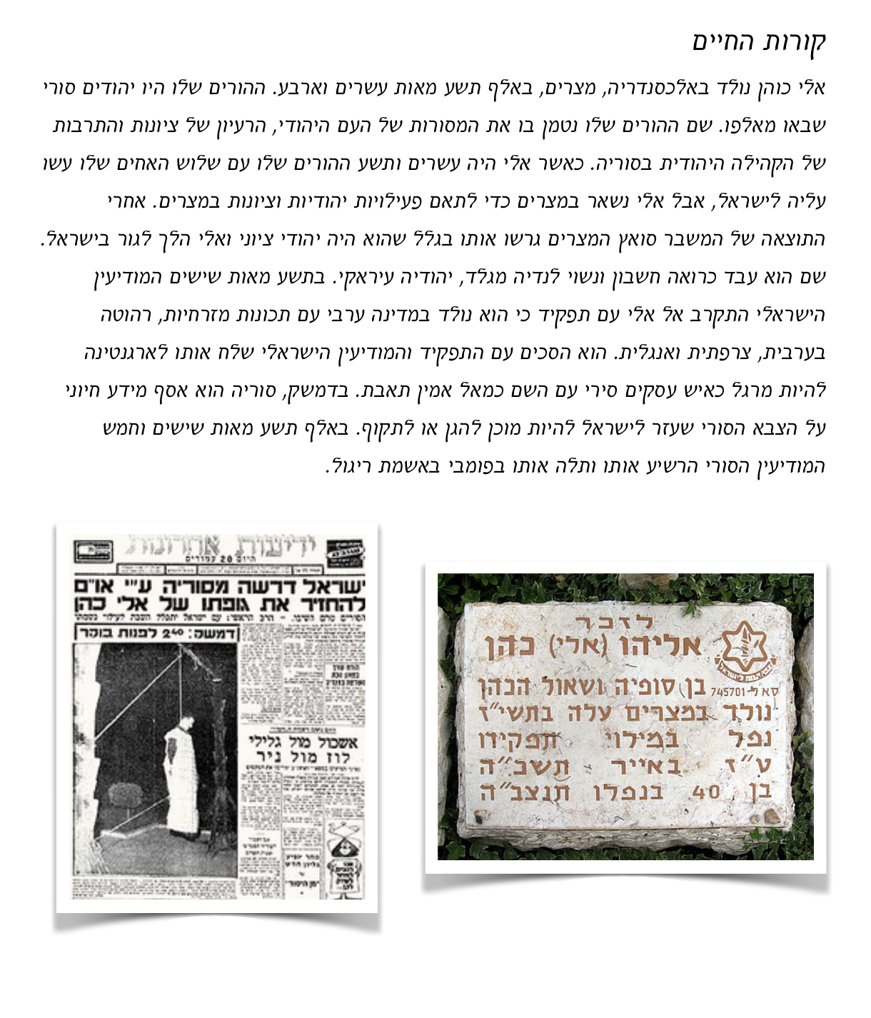 Ivrit-JordanaWeinberger by Jordana Weinberger - Ourboox.com