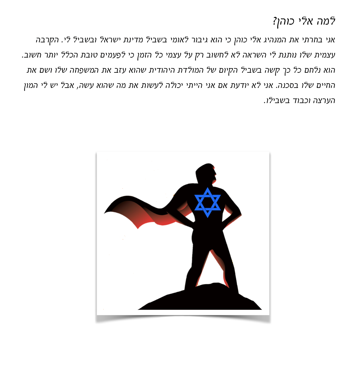 Ivrit-JordanaWeinberger by Jordana Weinberger - Ourboox.com