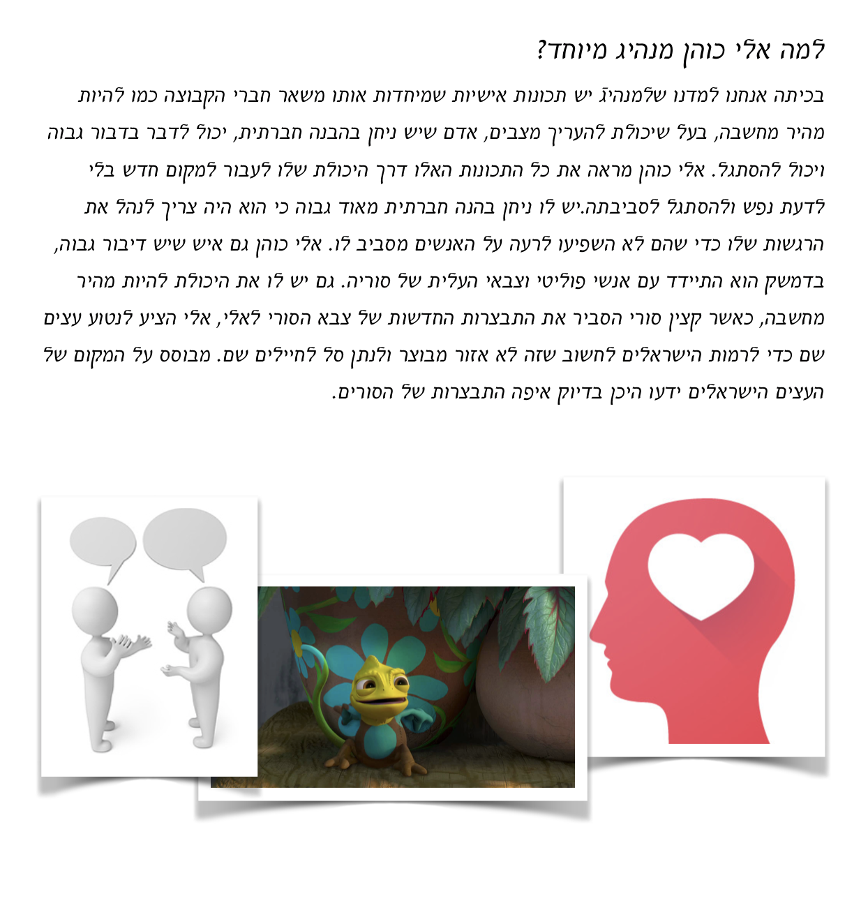 Ivrit-JordanaWeinberger by Jordana Weinberger - Ourboox.com