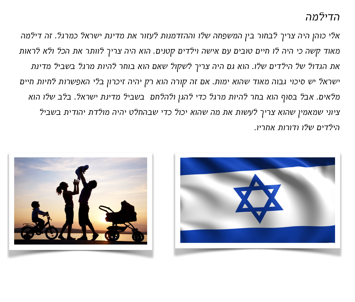 Ivrit-JordanaWeinberger by Jordana Weinberger - Ourboox.com