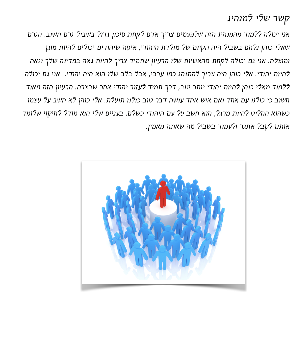 Ivrit-JordanaWeinberger by Jordana Weinberger - Ourboox.com