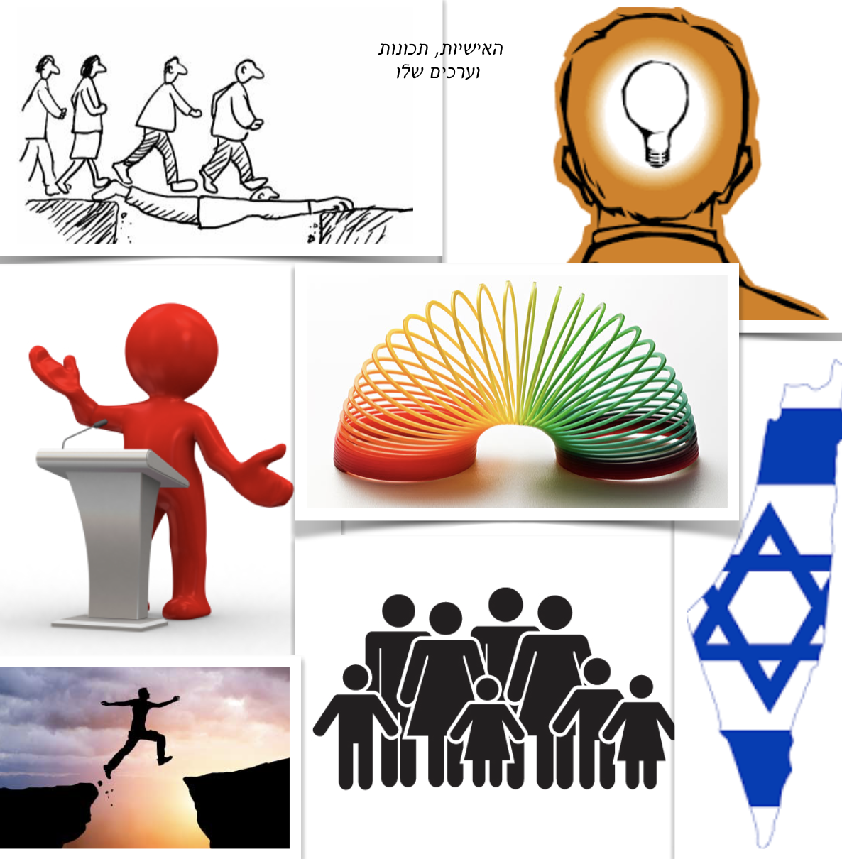 Ivrit-JordanaWeinberger by Jordana Weinberger - Ourboox.com