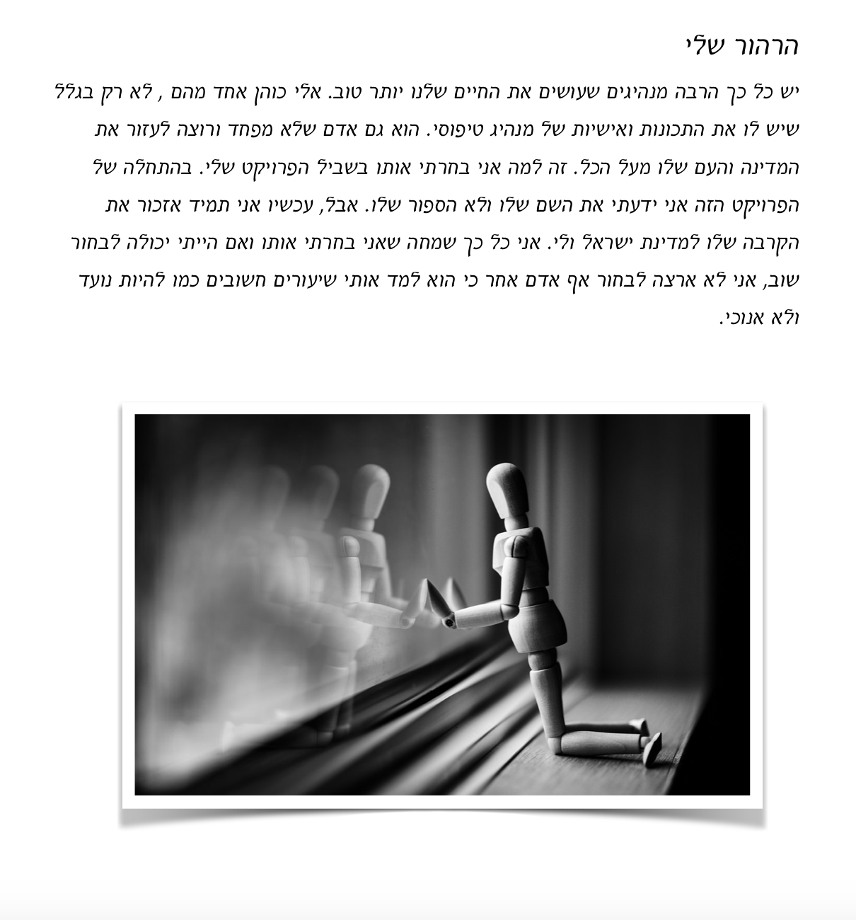 Ivrit-JordanaWeinberger by Jordana Weinberger - Ourboox.com