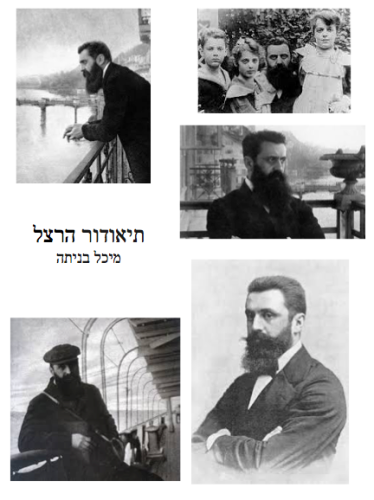 Ivrit-VanessaBenitah by Vanessa Benitah - Illustrated by מיכל בניתה - Ourboox.com