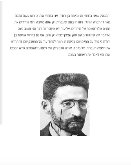 Ivrit- Rachel Mann by Rachel Mann - Ourboox.com