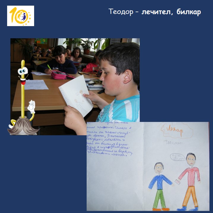 Необичайни професии by Valentina Marinova - Ourboox.com