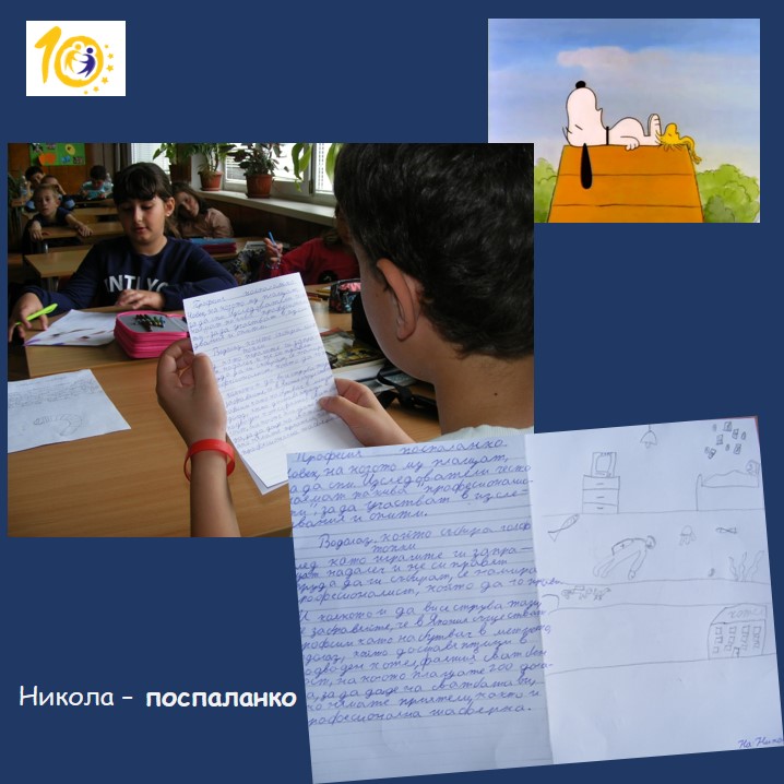 Необичайни професии by Valentina Marinova - Ourboox.com