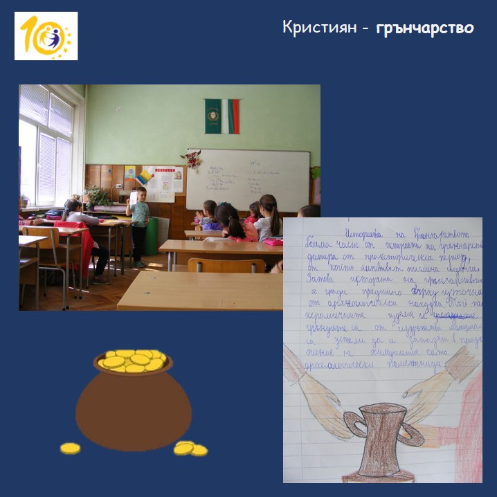 Необичайни професии by Valentina Marinova - Ourboox.com