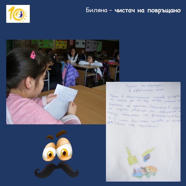 Необичайни професии by Valentina Marinova - Ourboox.com