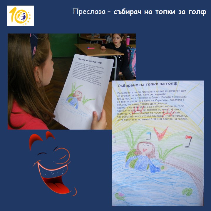 Необичайни професии by Valentina Marinova - Ourboox.com