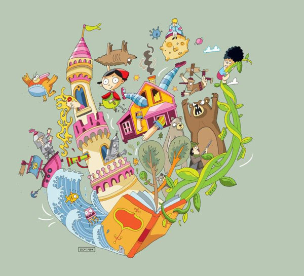 אגדה by agada.il - Ourboox.com