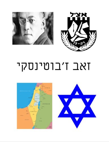 Ivrit FST by Marci Jacobs - Ourboox.com