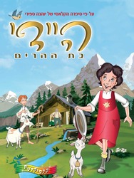 heidi by shahar sulimani - Ourboox.com