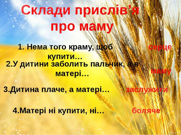 Урок духовності by Viktoriya - Illustrated by Цьома Вікторія - Ourboox.com