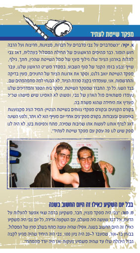 צבי גרוסמן 1975-1997 by efrat michelson - Ourboox.com