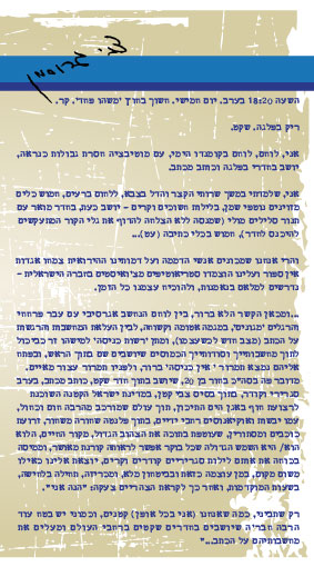 צבי גרוסמן 1975-1997 by efrat michelson - Ourboox.com