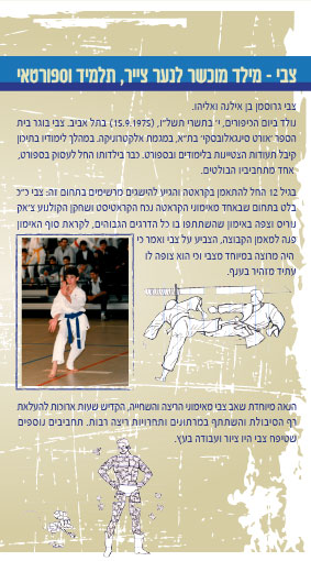 צבי גרוסמן 1975-1997 by efrat michelson - Ourboox.com